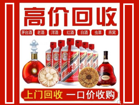 双阳回收名酒