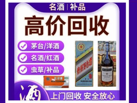 双阳烟酒回收店