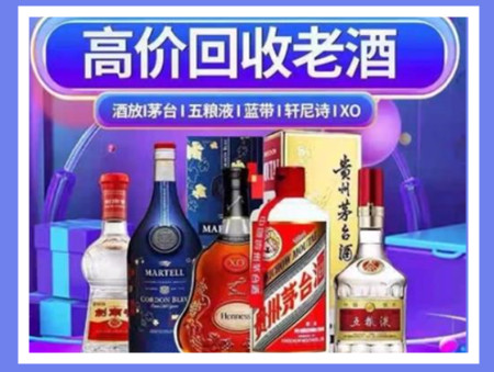 双阳老酒回收店