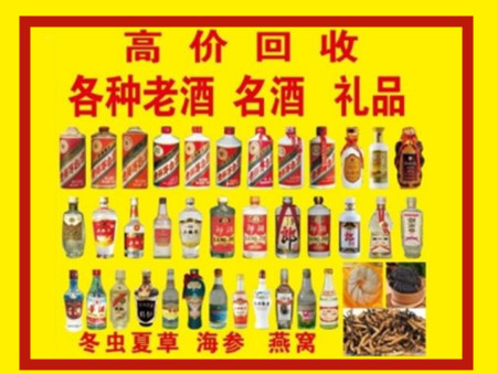 双阳回收名酒店